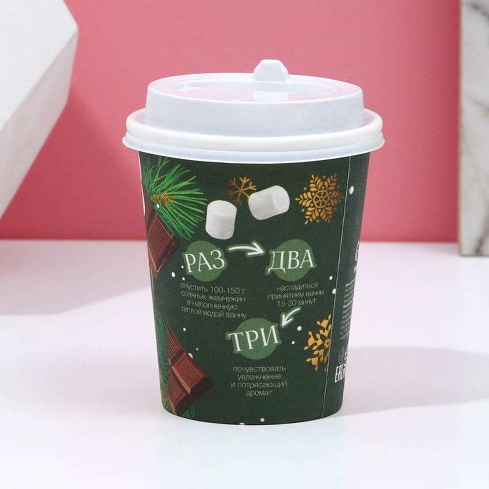 Соляной жемчуг для ванны «Пусть счастье постучится в дом!» с ароматом горячего шоколада - 170 гр.