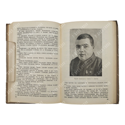 Фронт: сборник рассказов, 1941.