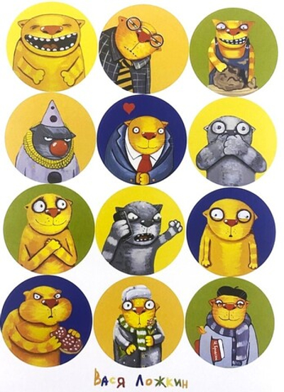 Наклейки серии" Портрет. Просто я тебя люблю"