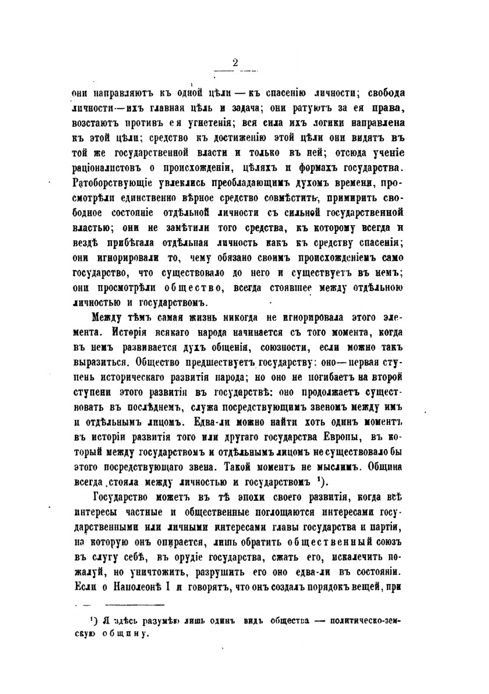 Устройство и управление городов России. Том 1. Введение. Города России в XVIII столетии | И.И. Дитятин