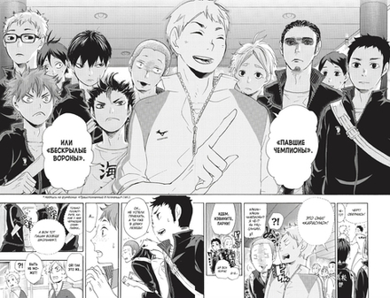 Манга Волейбол! Том 3