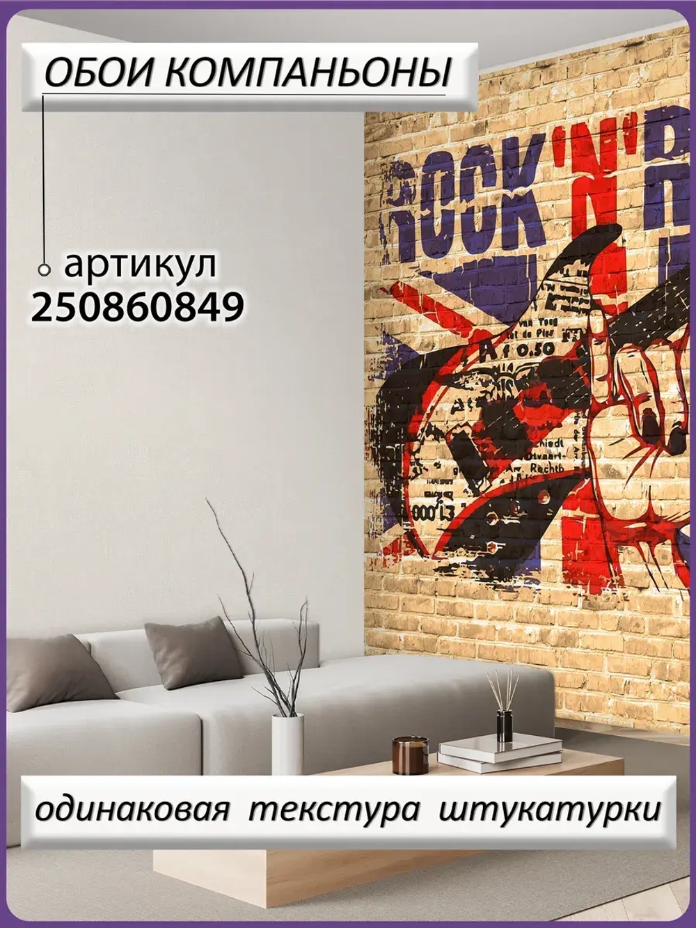 Фотообои подростковые граффити на кирпичной стене