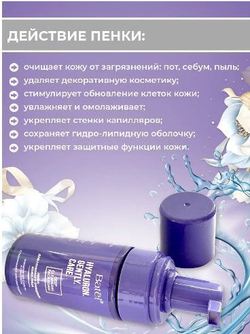 Batdl. Пенка для глубокого очищения кожи лица с гиалуроном и олигопептидами