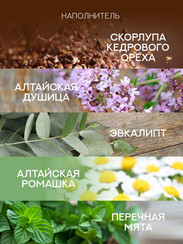 Подушка основа 50х28 Спанбонд (мята, эвкалипт, душица, ромашка, пустырник+кедр алтайский скорлупа)