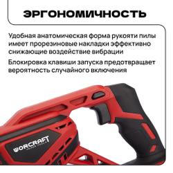 WORCRAFT Пила сабельная 600Вт аккумуляторная 20V, 3000 ход/мин, (без АКБ и ЗУ)
