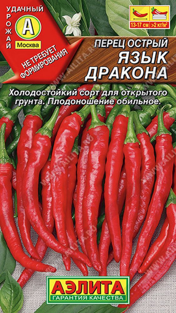 Перец острый &quot;G. Язык дракона&quot; 20шт., Россия.