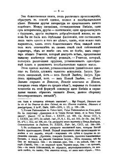 Руководство к чтению и изучению Библии. Ветхий Завет. Том 1 | Ф. Вигуру
