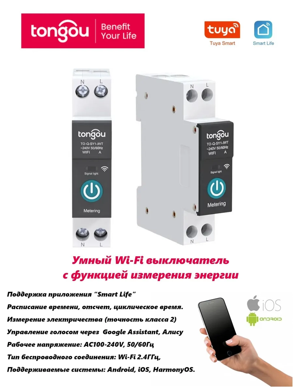 Интеллектуальный Автоматический выключатель 16a 1мод. 2п WI-