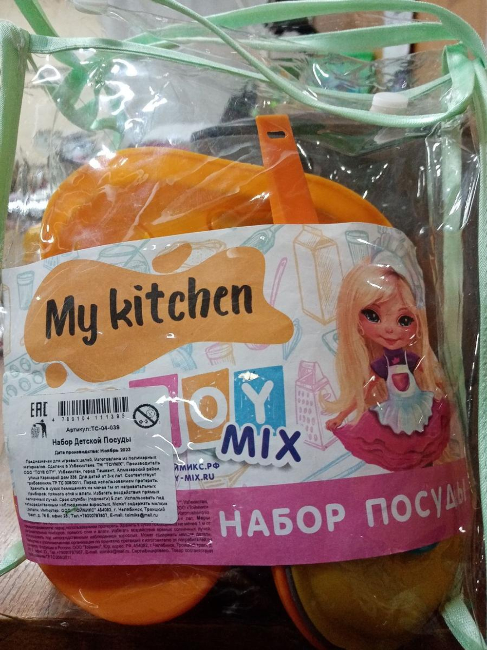 Набор посуды 9 предметов, ТС-04-039