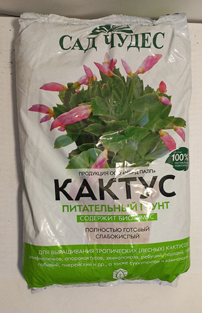 Грунт Сад Чудес Кактус 2.5л