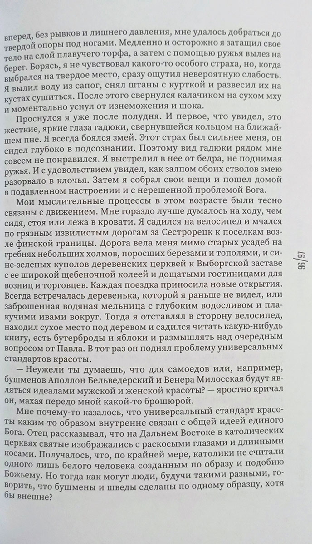 1889–1917. Воспоминания