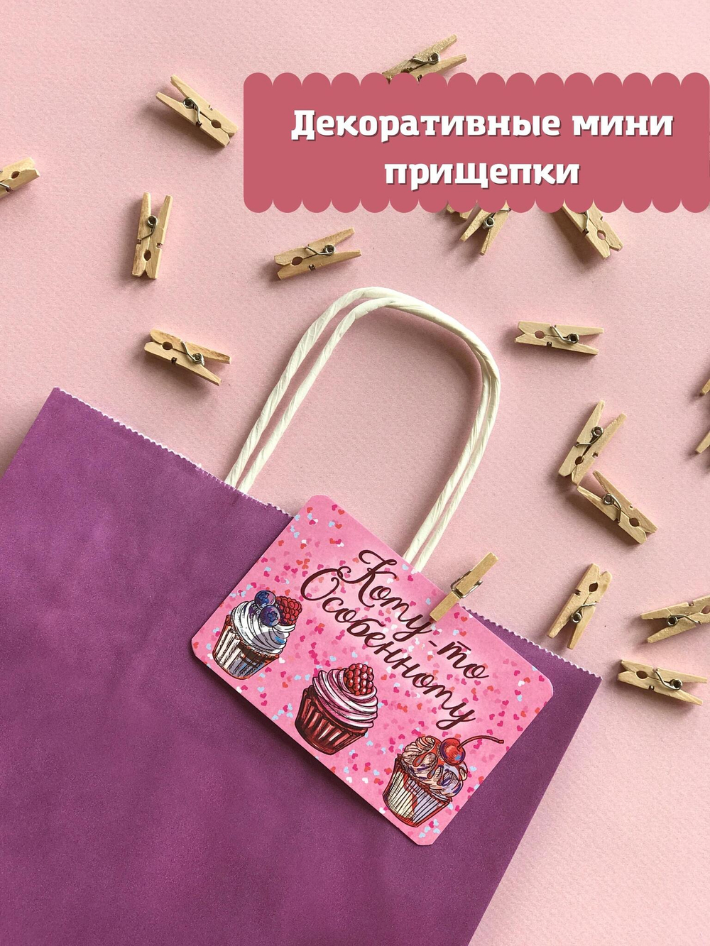 Прищепки оптом купить, прищепки декоративные, мини прищепки, бельевые прищепки, деревянные прищепки, маленькие прищепки, прищепки 2 см