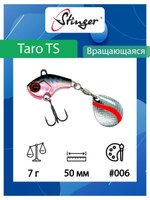 Блесна для рыбалки Taro TS 10гр #005
