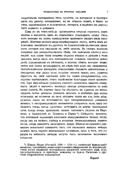 Современные художники | Рескин Джон