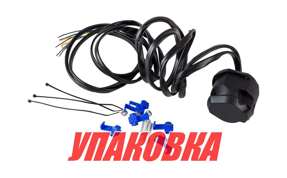 Розетка для прицепа, пластиковая, 7 контактов, с проводкой 2 м. (упаковка из 75 шт.)