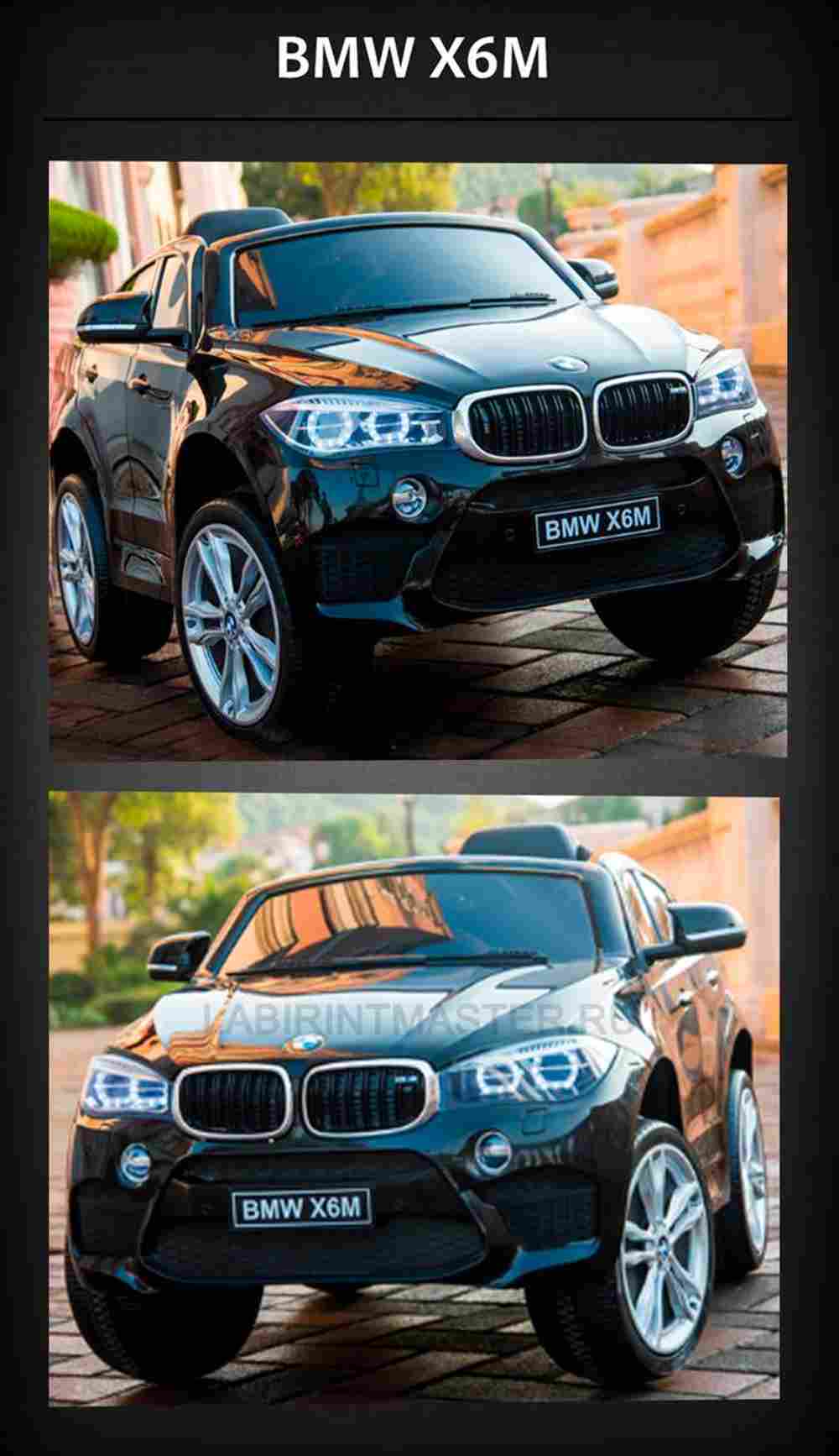 Детский электромобиль "BMW X6M" 12V,черный