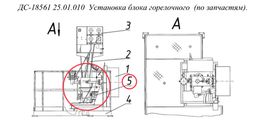ДС-18561 25.01.010 Установка блока горелочного (по запчастям)