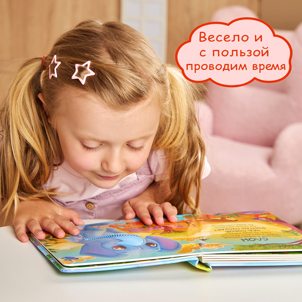 Африка, тактильная книга