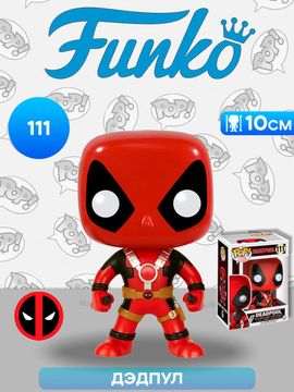 Фигурка Funko POP! Bobble Marvel Deadpool Two Swords (111) 7486 / Фигурка Фанко ПОП! по мотивам вселенной "Марвел", Дэдпул