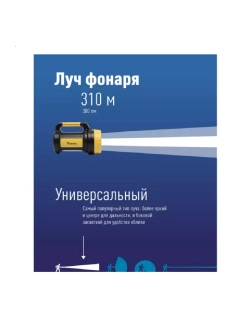 Фонарь аккумуляторный прожектор 5W бок.пан. 10Вт, 3 реж раб