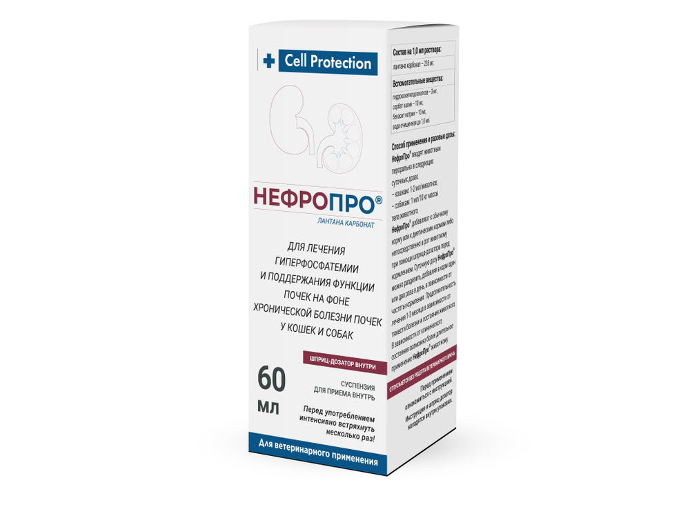 НефроПро (фосфатбиндер) суспензия, 60 мл