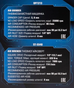 Набор инструментов пневматических с аксессуарами 15пр(гайковерт-320н/м,пневмозач.машинка-цанга 6мм,25000об/мин,подкачка,продувоч.пистолет,шланг5м) Forsage F-RP7811-15 (RP7313, ST-5540)