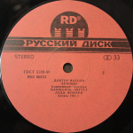 Доктор Ватсон / Хорошо (2LP)