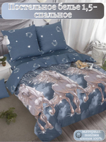 Постельное белье 1 5 спальное, поплин, 100% хлопок, наволочки 70х70