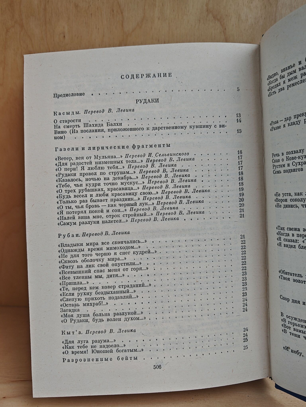 Родник жемчужин