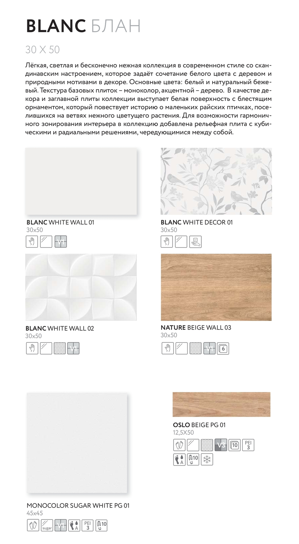 Nature beige wall 03 300х500 (1-й сорт)