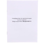 Дрель-шуруповерт аккумуляторная Mengtai (18В, 2,0Ач Li-ion аккум. 2шт, ЗУ) MGT-10
