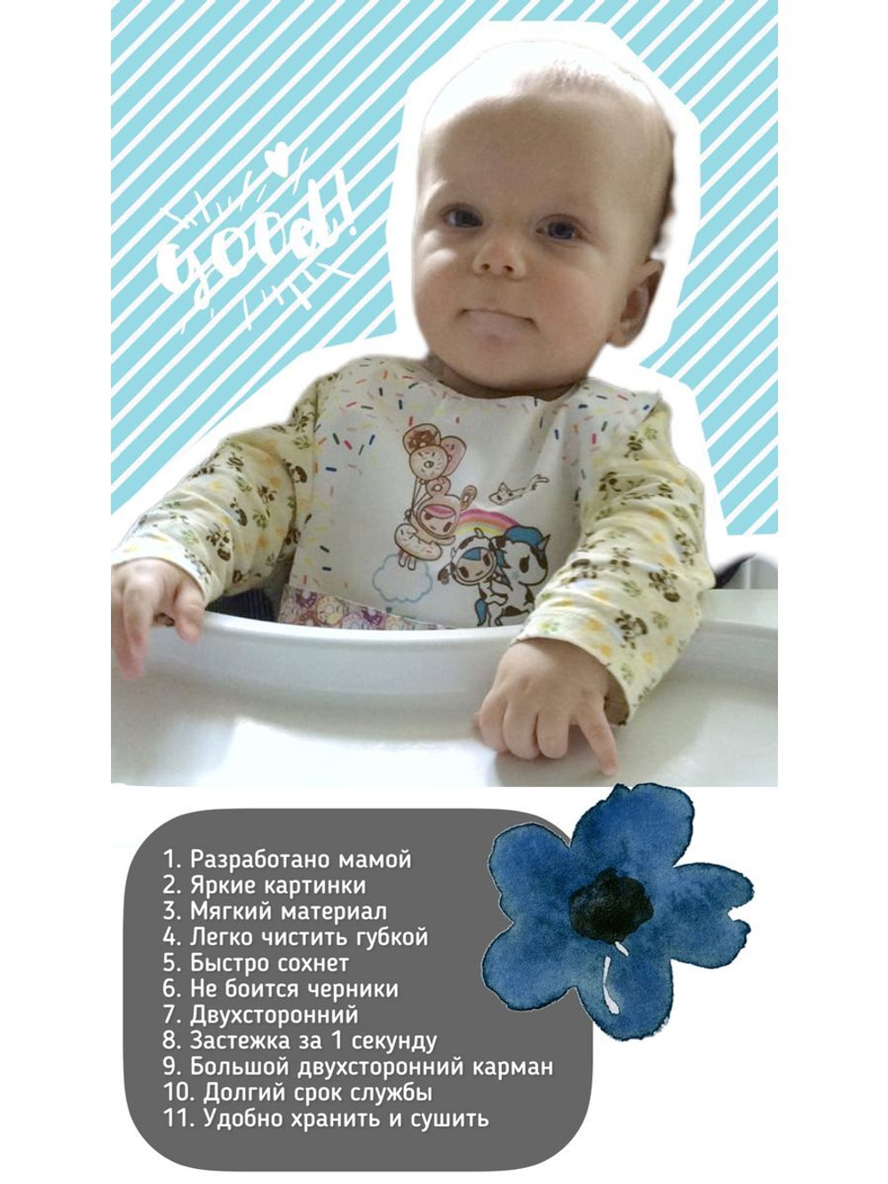 нагрудник непромокаемый двухсторонний для кормления