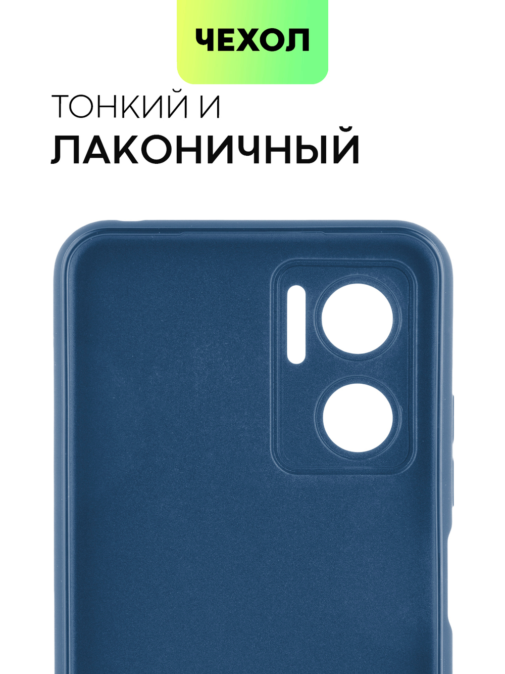 Чехол BROSCORP для Xiaomi Redmi 10 5G (арт. XM-R10(5G)-COLOURFUL-BLUE)