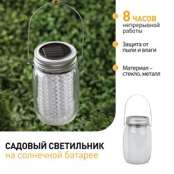 Светильник уличный ЭРА SL-GL14-JAR-2 на солнечной батарее стекло металл прозрачный 13,5 см | Садовые декоративные светильники