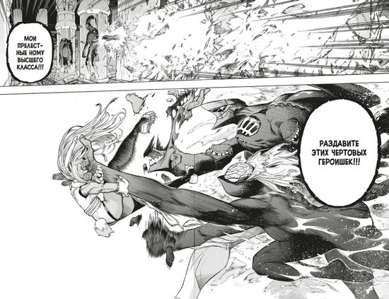 Манга Моя геройская академия. Книга 14