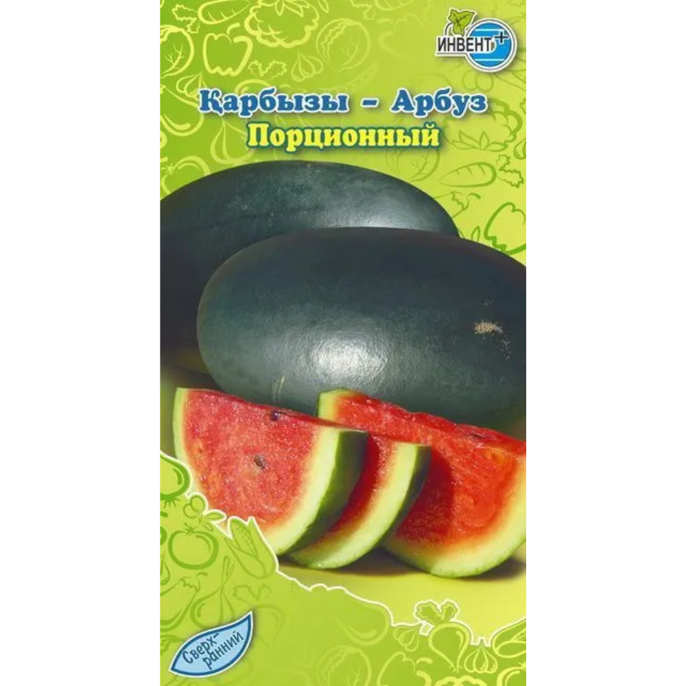 Семена Арбуз Порционный Инвент+