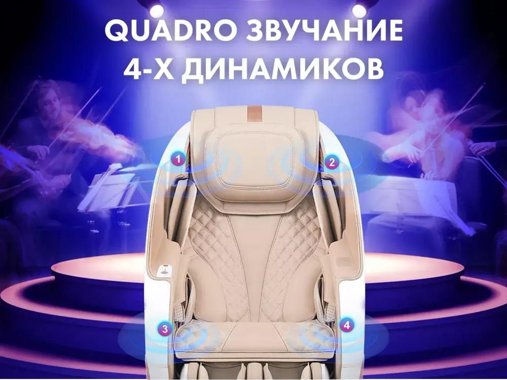 Массажное кресло FUJIMO PEGASUS PRO F777 Коричневый, Шампань