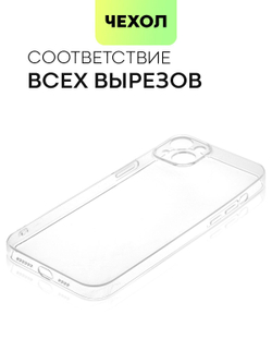 Чехол BROSCORP для Apple iPhone 14 Plus оптом (арт. IP14PLUS-TPU-01-TRANSPARENT)