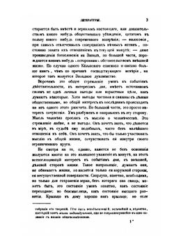 Полное собрание сочинений. Том 2 | Н. Киреевский