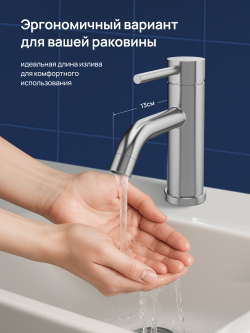 Смеситель для раковины STWORKI Киркенес S45010S сталь