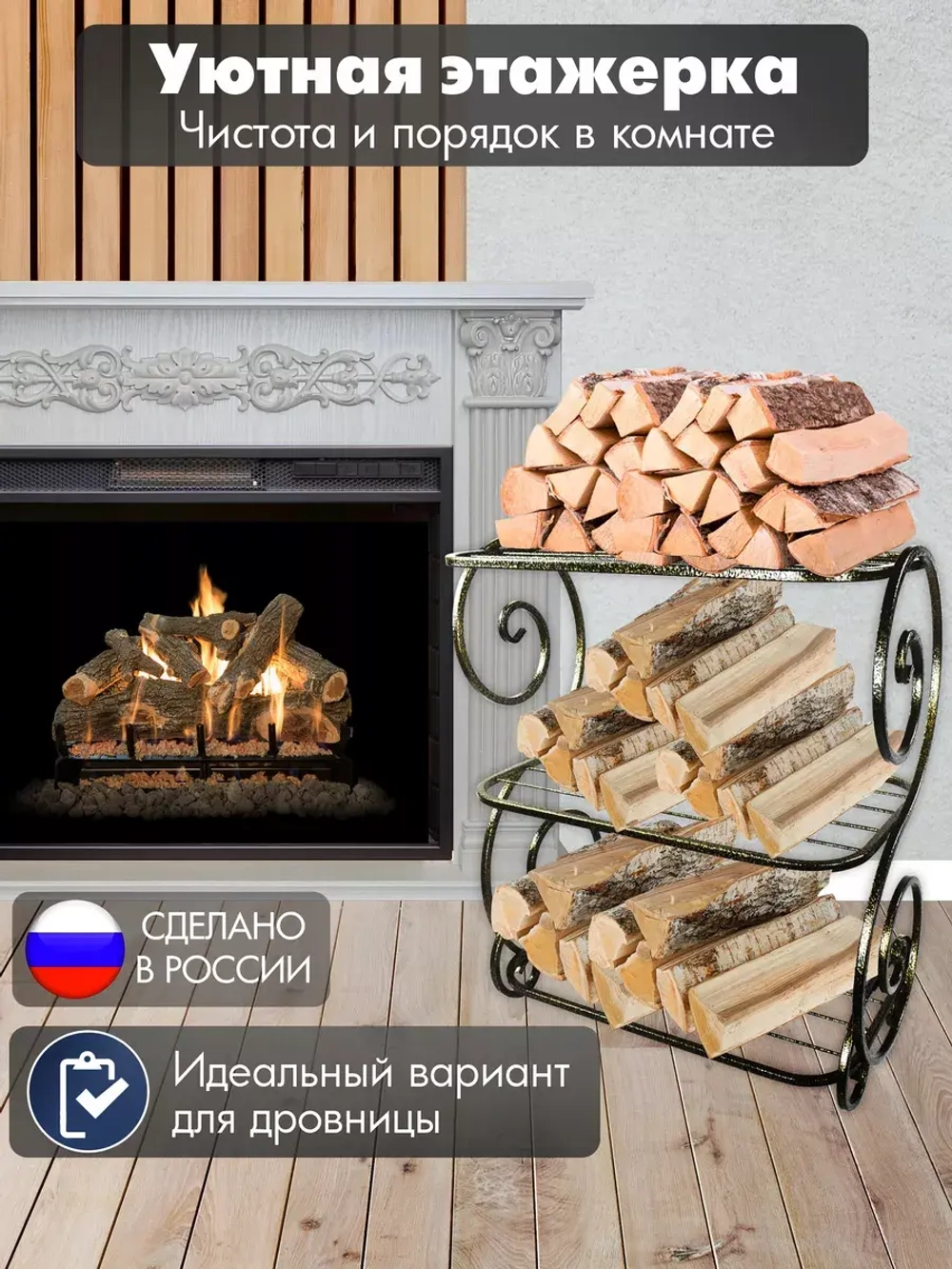 Универсальная этажерка Винтаж-17