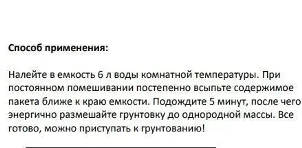 Грунтовка KLEO PRIMER 40 сыпучая на 40 кв.м. Для грунтования стен и для подготовки поверхности перед наклеиванием всех видов обоев.