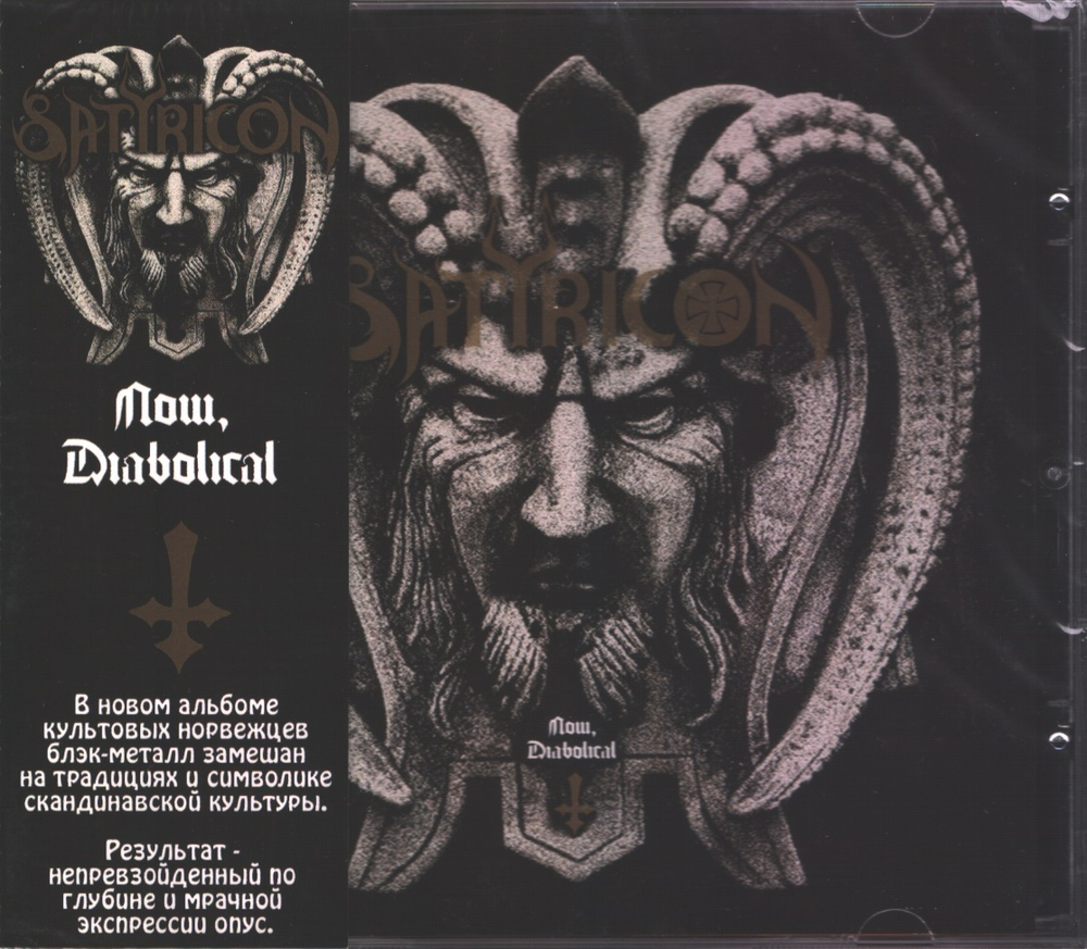 Satyricon / Now, Diabolical (RU)(CD)