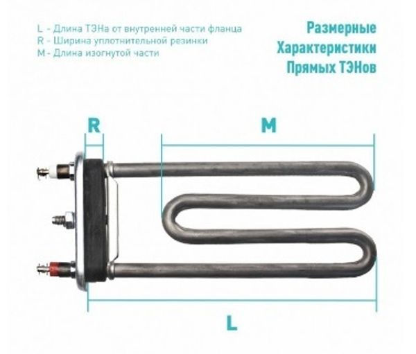 Как подобрать тэн стиральной машины?