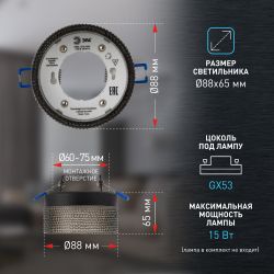 Встраиваемый светильник под лампу GX53 ЭРА DK97 BK/BK черный