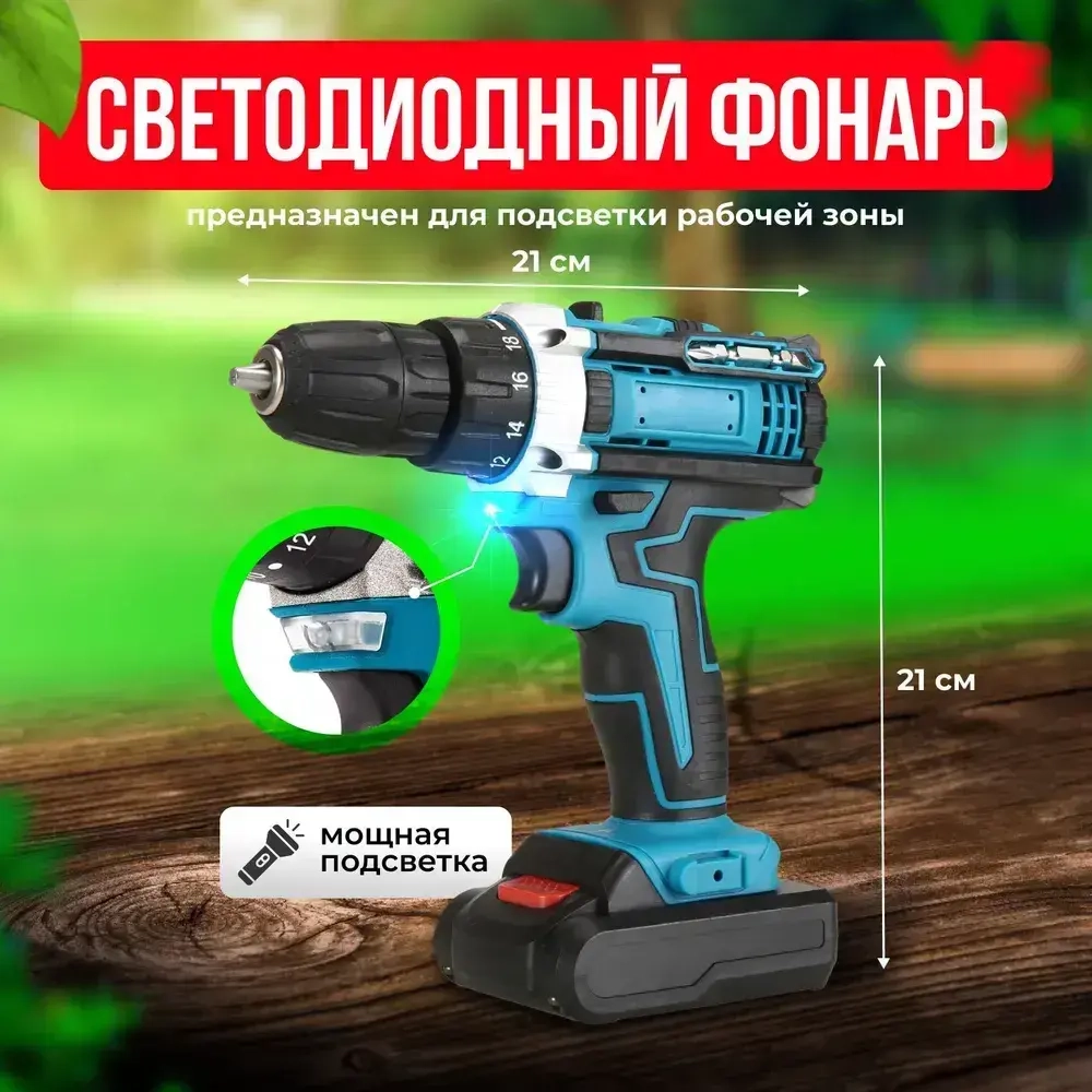 Дрель-шуруповерт аккумуляторный 18 В, 42 Нм, 2 АКБ