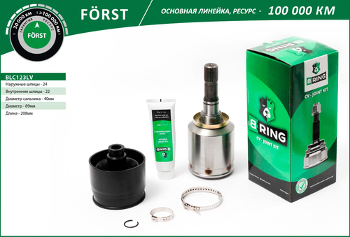 ШРУС ВАЗ 2123 внутренний левый короткий B-Ring Forst