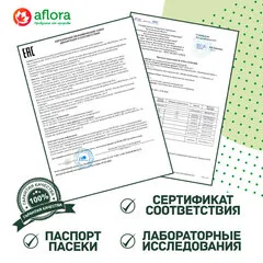 Мед лесной органический/ 230 гр