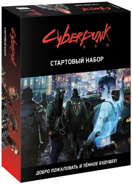 Настольная игра "Cyberpunk Red. Стартовый набор"