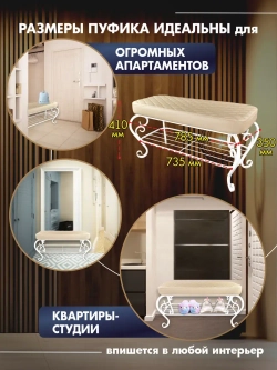 Банкетка в прихожую Грация Макси-2